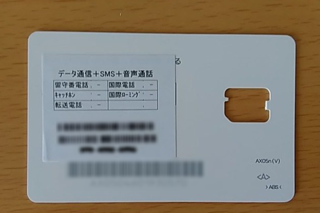 10枚まとめ買いプリペイドSIMカード SMS受信可200kbpsデータ使い放題